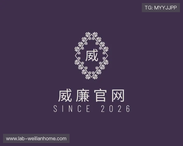 了解威廉官网
