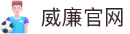 威廉官网 - (中国)张掖威廉官网环保科技公司欢迎您